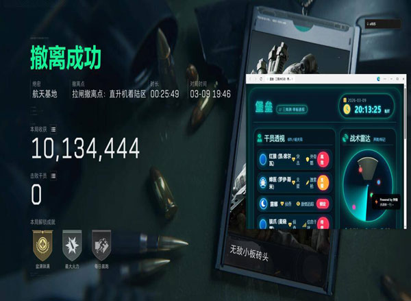 三角洲雷达辅助教程透视自瞄效果