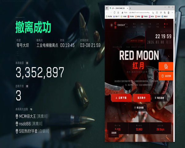 三角洲雷达辅助教程软件效果